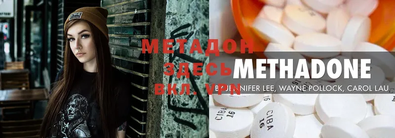 Метадон methadone Бавлы